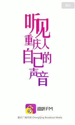 逗听FMapp-逗听FM安卓免费版2019 