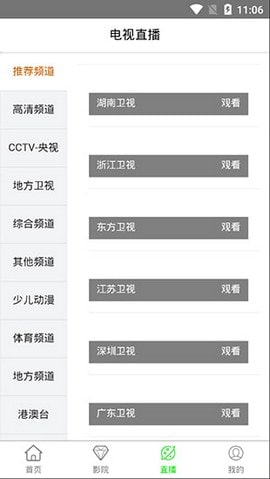 泪欣影视最新版-泪欣影视appv1.1.0免费 