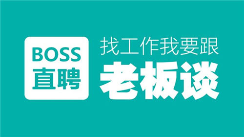 BOSS直聘怎么查询浏览记录 BOSS直聘查询浏览记录方法