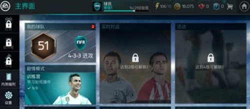 fifa足球世界怎么训练球员 fifa足球世界球员训练教程