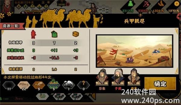 无悔华夏西域探索详细攻略 无悔华夏西域探索玩法