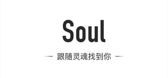 soul隐身访客怎么查看-隐身访客查看方法