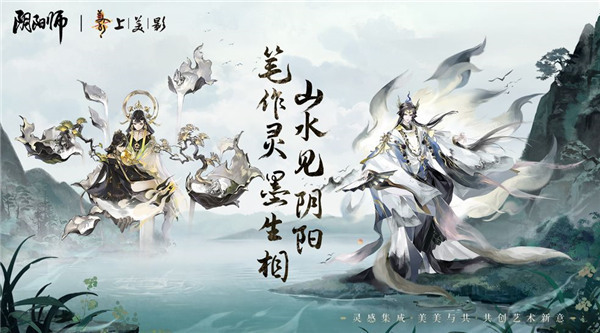 阴阳师绘羽织罗系列皮肤有哪些-阴阳师绘羽织罗系列皮肤介绍