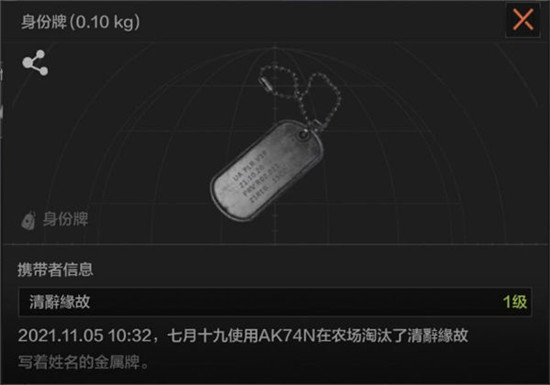 暗区突围狗牌作用介绍 暗区突围狗牌有什么作用