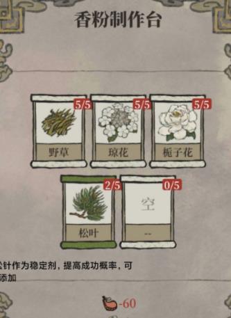 江南百景图幽草白露配方攻略 幽草白露着怎么做