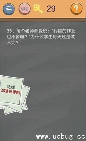 《史小坑的烦恼4》第35关怎么过