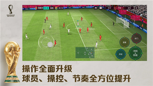 FIFA足球世界怎么改名字 FIFA足球世界改名字方法