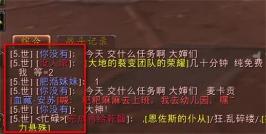 魔兽世界亚服加入世界频道方法是什么 魔兽世界亚服加入世界频道方法一览