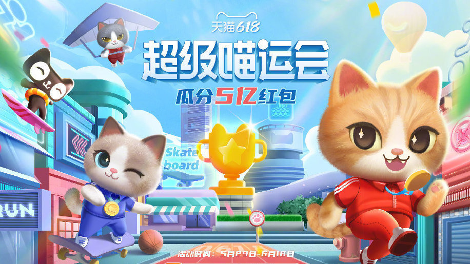 2022天猫618超级红包怎么领 2022天猫618超级红包活动攻略分享