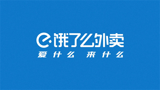 饿了么2022年度账单怎么查询2022饿了么年度账单查询方法