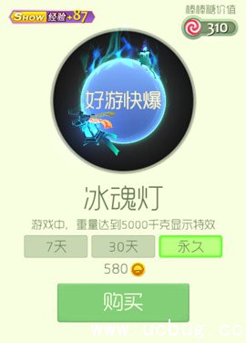 球球大作战冰魂灯光环怎么获得