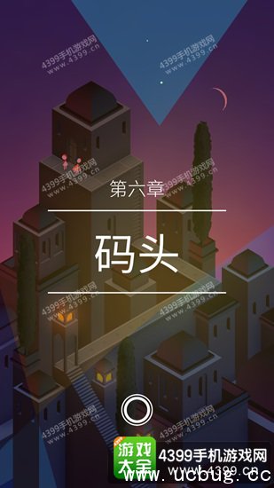 《纪念碑谷2》第六章怎么过 第6章码头图文通关攻略