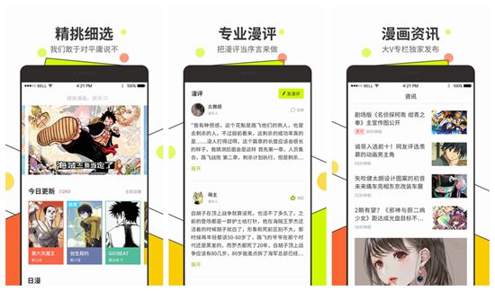 蜜恋漫画正式版下载：更新稳定的漫画APP！！！