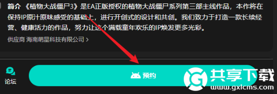 植物大战僵尸3什么时候上线-植物大战僵尸3上线时间介绍