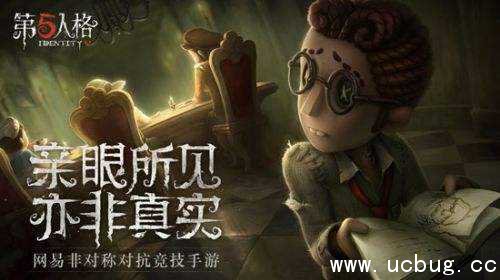 《第五人格》排位珍宝皮肤怎么得 排位珍宝皮肤获得方法