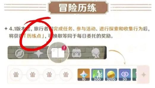 原神历练点作用介绍一览历练点获取(效果)途径介绍