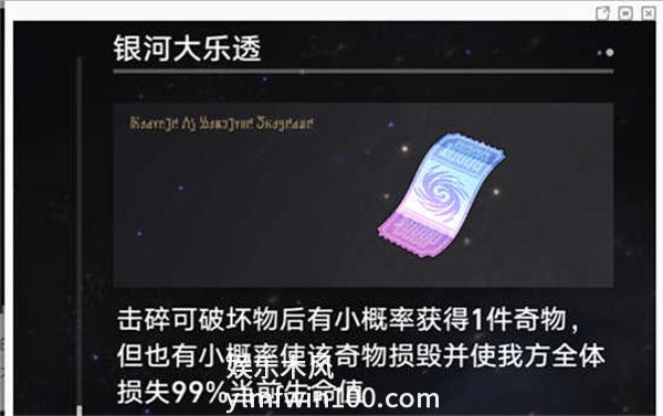 崩坏星穹铁道大师球成就怎么达成-崩坏星穹铁道大师球成就解锁攻略