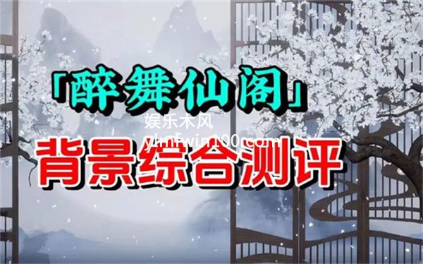 以闪亮之名醉舞仙阁礼包怎么获得-以闪亮之名醉舞仙阁礼包获得方法