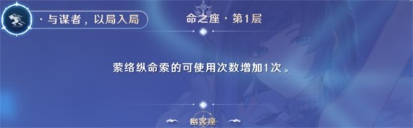 原神夜兰一命效果是什么原神夜兰一命效果详解