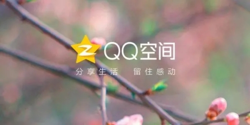 qq空间定时说说怎么取消-qq空间定时说说取消方法