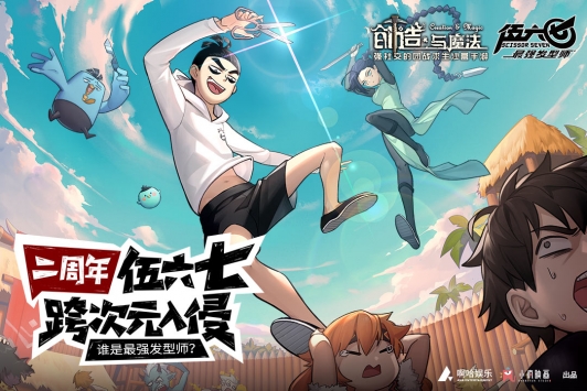 创造与魔法新手攻略玩法分享-创造与魔法新手怎么玩