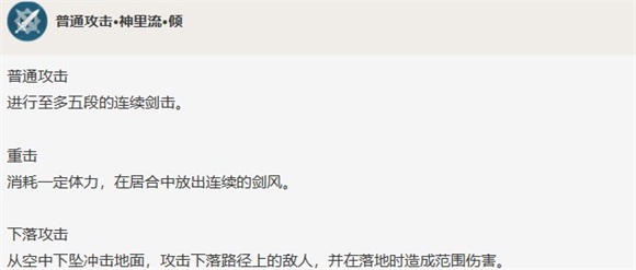 原神神里绫华技能是什么效果原神神里绫华技能效果详解