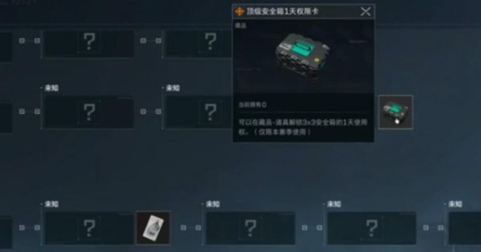 三角洲行动3x3安全箱怎么获取 三角洲行动3x3安全箱获取方法