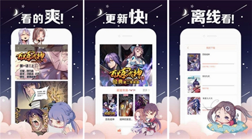 油条漫画(登录页面免费漫画入口)下载：可以尽情看漫画的软件~~