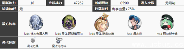 《魔女兵器》异变10-3攻略