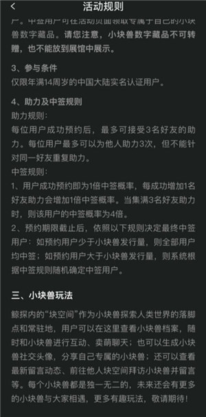 支付宝小块兽领取方式是什么支付宝小块兽领取方法介绍