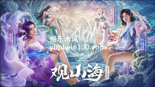 永劫无间山海宝鼎什么时候能开-永劫无间山海宝鼎开启时间