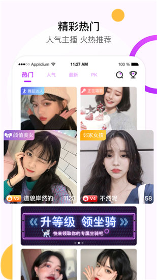 九优直播app:你可以关注自己喜欢的主播