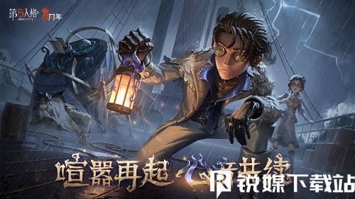 第五人格骑士什么时候上线-第五人格2024新角色上线时间