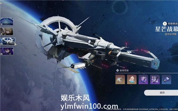 崩坏星穹铁道星芒战幕活动是什么-崩坏星穹铁道星芒战幕活动介绍