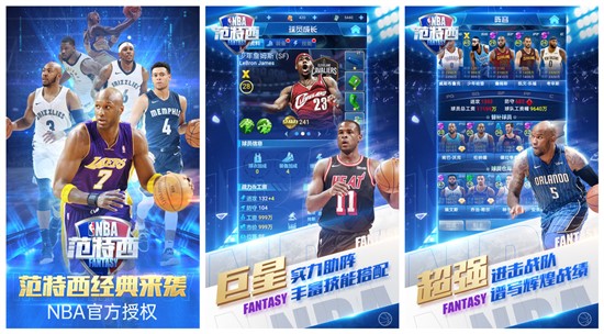 NBA范特西篮球经理：一款最好玩的篮球游戏