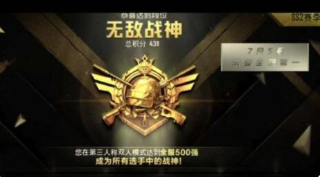 和平精英段位等级顺序是什么 段位顺序等级划分表一览