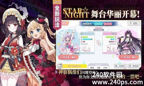 崩坏学园2如何获得弦奏之翩飞夜华 崩坏学园2获得弦奏之翩飞夜华的方法