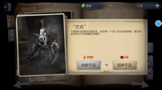 第五人格新手玩家应该玩哪些角色 第五人格新手玩家角色选择攻略