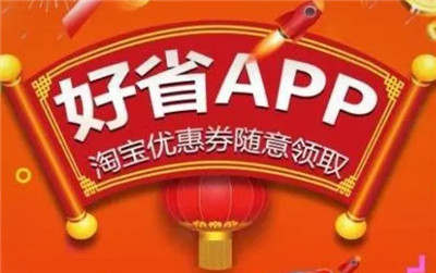 好省app如何赚钱-好省app如何赚钱的教程攻略