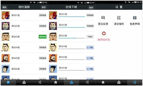 内涵漫画app下载官网：一款可以高清看邪恶漫画大全的免费漫画app