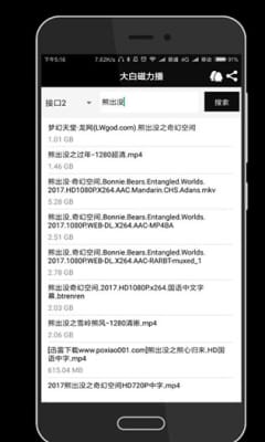 大白磁力播APP-大白磁力播v8.2免费版 