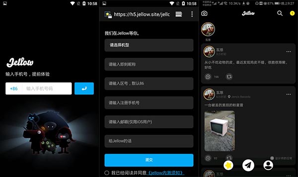 Jellow即刻：一款即刻app的内测版本软件