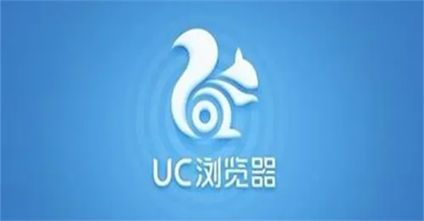 uc浏览器如何恢复删掉浏览历史-uc浏览器恢复浏览历史方法