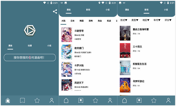 喵喵番去广告版：一款提供动漫画高清免费看的二次元漫画大全app