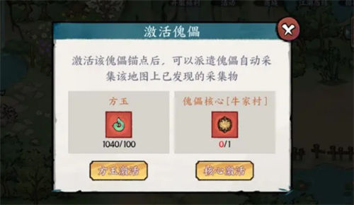 方寸对决傀儡核心怎么获得 方寸对决傀儡核心获取攻略