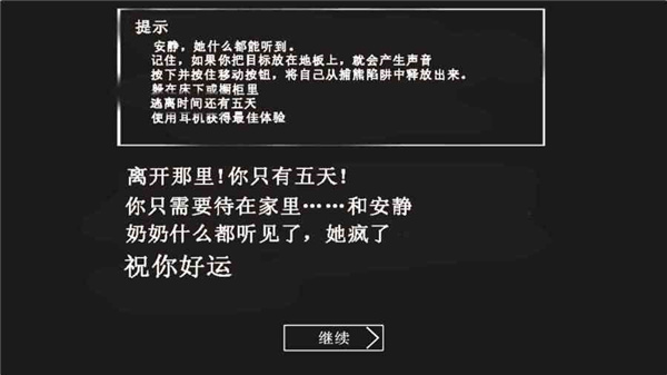 恐怖奶奶通关结局是怎么样的 通关结局大全