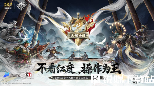 三国志战棋版s4赛季什么时候开始-三国志战棋版s4开启时间介绍