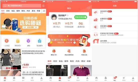 叮咚快买app：一款可以边赚钱边购物的app