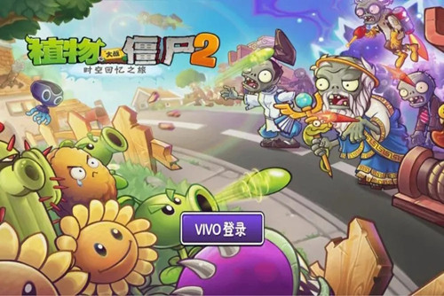 植物大战僵尸2礼包兑换码2023 pvz2官方给的永久礼包码2023