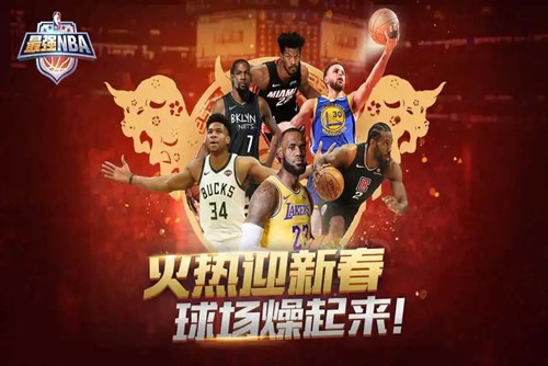 最强nba兑换码大全2023 最强nba礼包码CDKEY大全